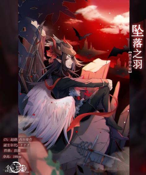 《食之契约》烤羊排限定外观坠落之羽展示一览