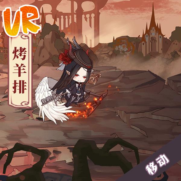《食之契约》烤羊排限定外观坠落之羽展示一览