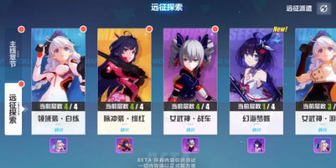 《崩坏3rd》V4.5更新公告