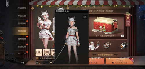 ����֮��ѩԭ¹����ô�鵽���ʱװ_����֮��ѩԭ¹������ʱװ����