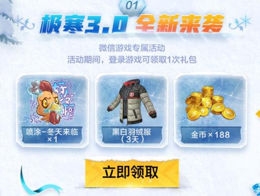 ����ƽ��Ӣ����ѩʢ�伫��3.0��Ϯ���