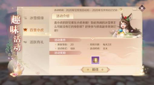 ���������硷2020��12��10�ո��¹���