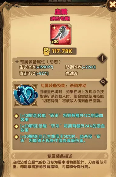 ����Զ��overlord����Ӣ�۽���_����Զ������overlord����Ӣ����ô��