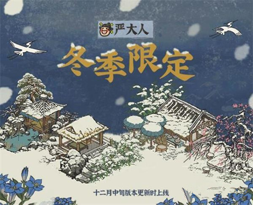《江南百景图》冬季限定建筑获得攻略