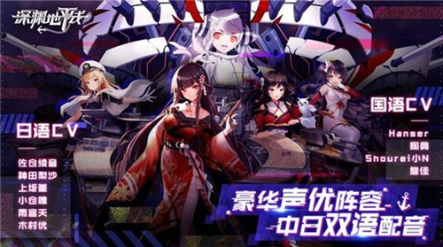 《深渊地平线》驱逐舰冬樱技能详解