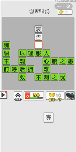 �������ͼǵ�571�ش�_�������ͼǴ𰸴�ȫ