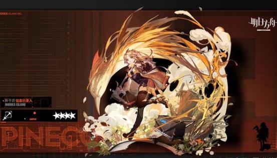 《明日方舟》松果获得方法