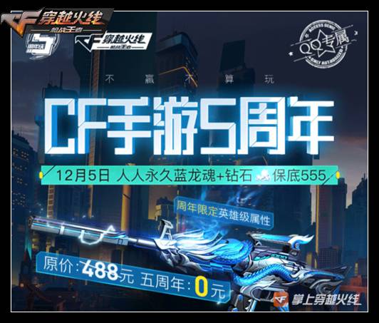 CF��������������ȫ