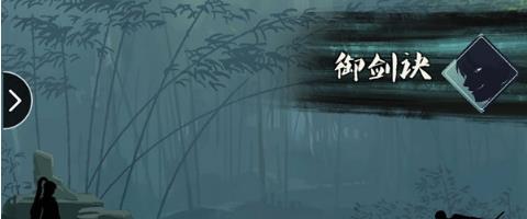《江湖悠悠》无痕怎么淬炼