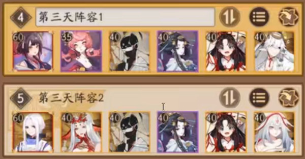 《阴阳师》冷漠之心试炼攻略