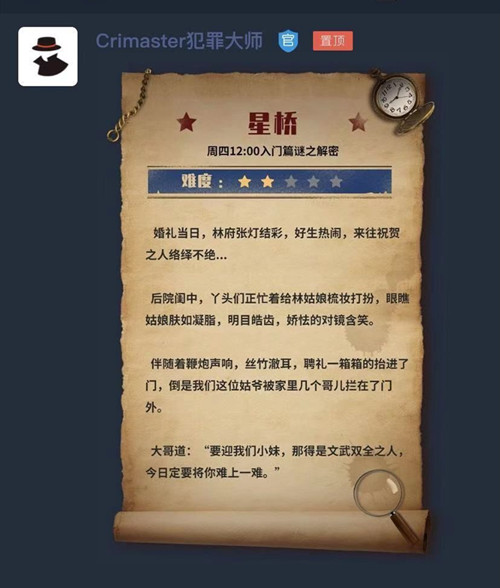 �����ʦ���Ŵ���ʲô_�����ʦcrimaster���Ŵ�һ��