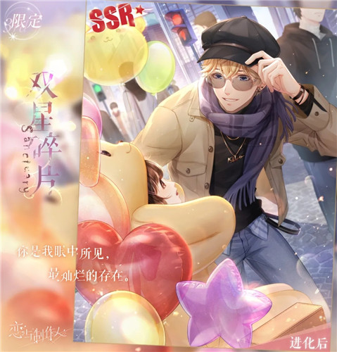 �����������޶�SSR������˫����Ƭʲô��_�����������޶�SSR������˫����Ƭͼ��չʾ