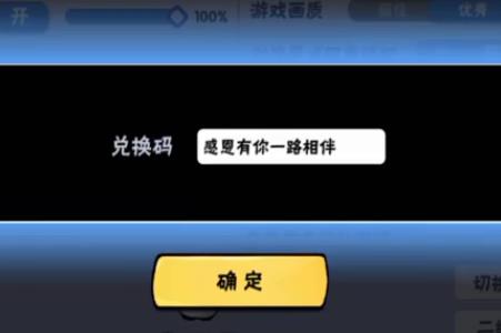 《忍者必须死3》2020感恩节礼包兑换码