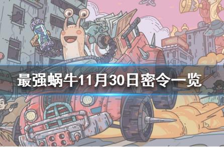 ��ǿ��ţ11��30������������_��ǿ��ţ11��30��������ȡ��ַ