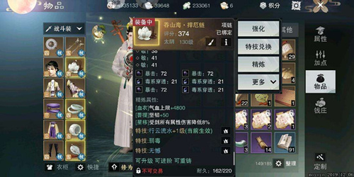 《一梦江湖》弄冰投雪活动