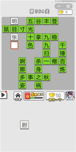 �������ͼǵ�564�ش�_�������ͼǴ𰸴�ȫ