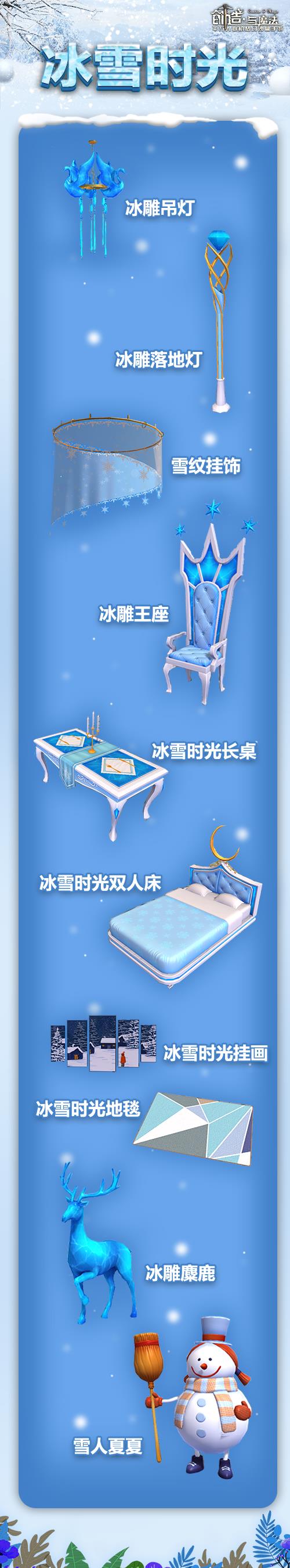 ������ħ����ѩʱ��Ҿ���ô���_������ħ����ѩʱ��Ҿ߻�÷���