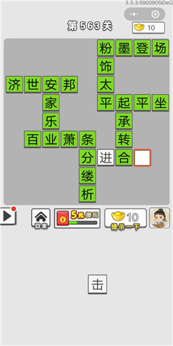�������ͼǵ�563�ش�_�������ͼǴ𰸴�ȫ