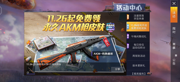 ����ƽ��Ӣ��akm��������Ƥ����÷���