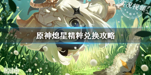 ��ԭ��Ϩ�Ǿ���һ��Ƽ�����