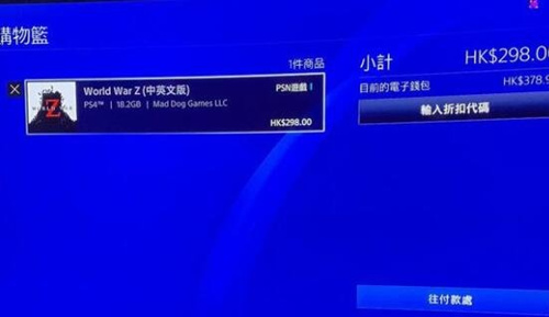 僵尸世界大战ps4港服查看中文版方法_僵尸世界大战ps4港服怎么查看中文版