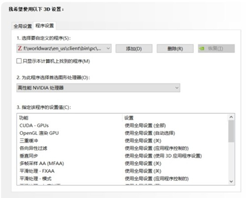 僵尸世界大战应用停止工作解决方法_僵尸世界大战应用停止工作怎么解决