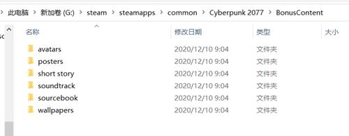 赛博朋克2077Steam版奖励怎么领取_赛博朋克2077Steam版奖励领取教程