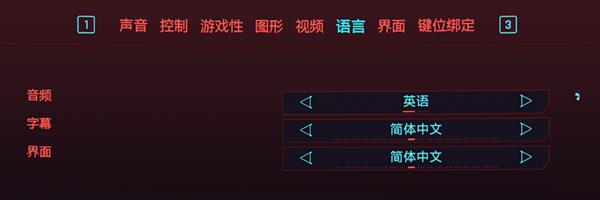 赛博朋克2077中文变英语俄语解决方法_赛博朋克2077中文变英语俄语怎么办