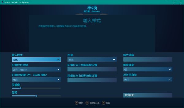 赛博朋克2077Steam端使用NS Pro手柄开启体感教程_赛博朋克2077Steam端如何使用手柄