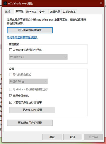 刺客信条英灵殿出logo后崩溃怎么办_刺客信条英灵殿出logo后崩溃解决办法