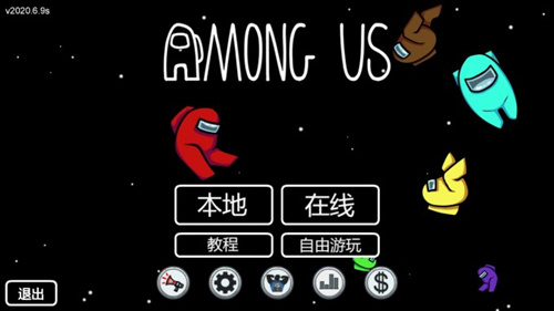 among us怎么调中文_among us中文设置方法