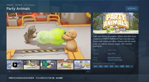 动物派对steam名字_动物派对steam怎么搜