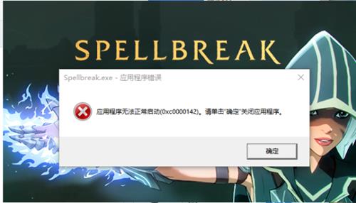 spellbreakӦó޷ô