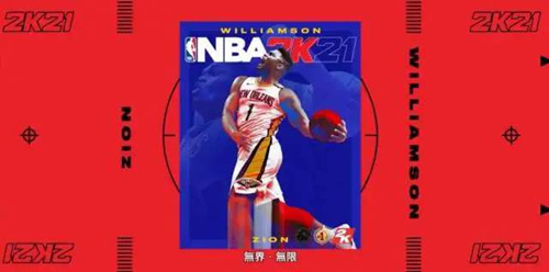 nba2k21试玩版要钱吗_nba2k21试玩版是免费的吗