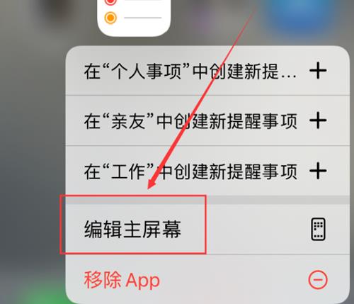 iOS14СƳ