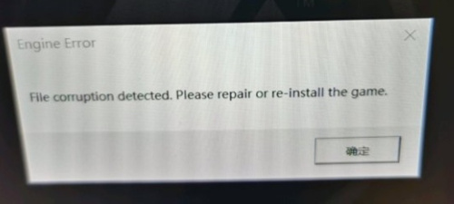泰坦陨落2File corruption detected报错怎么办_泰坦陨落2File corruption detected报错解决办法