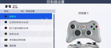 FIFA 19手柄控制键操作说明_FIFA 19手柄控制键如何操作