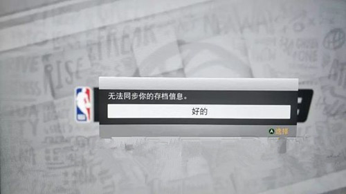 NBA2K19޷ͬ浵취