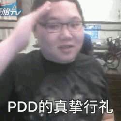 PDD玩的方块游戏是什么_PDD直播玩的方块闯关游戏是什么