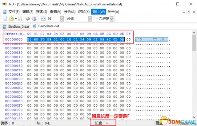 尼尔机械纪元分享存档使用说明_尼尔机械纪元他人分享存档怎么用