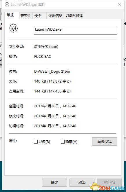 看门狗2CPY版免EAC启动方法汇总_看门狗2免EAC方法补丁