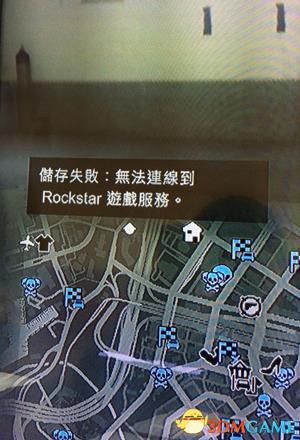 GTA5无法连线到Rockstar游戏服务解决方法_GTA5任务储存失败怎么办