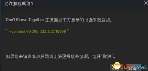 饥荒tpg版怎么自动登入房间_饥荒steam版怎么自动登入房间