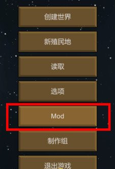 环世界MOD位置在哪_环世界MOD如何使用