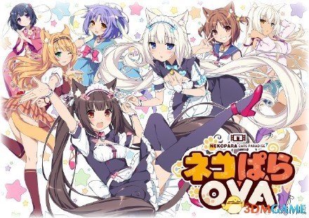 nekopara vol.3什么时候发售_nekopara vol.3上市时间