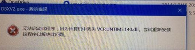 飺2ʧVCRUNTME140.dllô