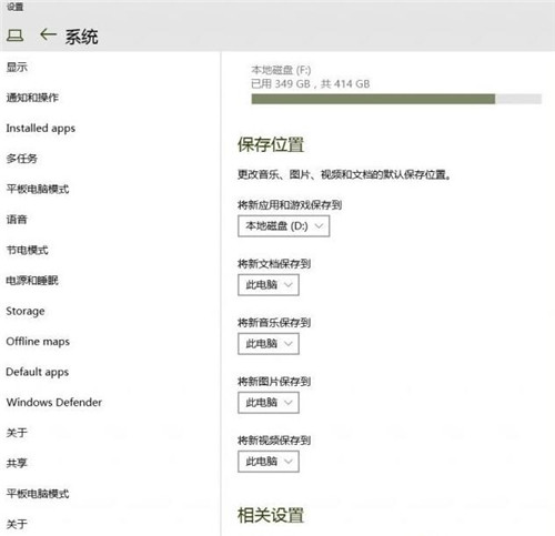 《战争机器4》游戏安装位置修改方法图文教程
