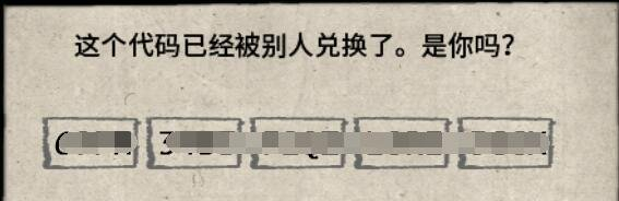 饥荒皮肤被人兑换怎么办_饥荒激活码皮肤被兑换解决方法