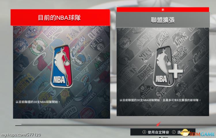 NBA2K17HAN名单使用指南_NBA2K17HAN名单安装教程