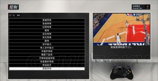 NBA2K17怎么传球比较好_NBA2K17传球操作技巧